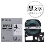 （業務用セット） 「テプラ」PROシリーズテープ スタンダード 白に黒文字 4mm 【×5セット】