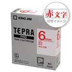 （業務用セット） 「テプラ」PROシリーズテープ スタンダード 白に赤文字 6mm 【×5セット】
