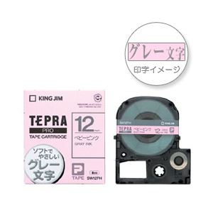 （業務用セット） 「テプラ」PROシリーズテープ ソフト カラーラベル・ソフト ベビーピンクにグレー文字 12mm 【×5セット】 - 拡大画像