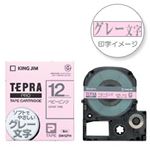 （業務用セット） 「テプラ」PROシリーズテープ ソフト カラーラベル・ソフト ベビーピンクにグレー文字 12mm 【×5セット】