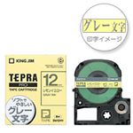 （業務用セット） 「テプラ」PROシリーズテープ ソフト カラーラベル・ソフト レモンイエローにグレー文字 12mm 【×5セット】