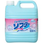 （業務用セット） ミツエイ スマイルチョイス ソフター業務用 4L 1本 【×5セット】