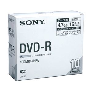 （業務用セット） ソニー 個別ケース入り DVD-R 10枚 型番：10DMR47HPA 【×5セット】 - 拡大画像