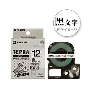 （業務用セット） 「テプラ」PROシリーズ 強粘着ラベル 白に黒文字 12mm  【×5セット】 - 拡大画像