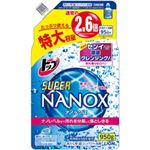 （業務用セット） ライオン スーパーNANOX 詰替 大容量 1パック（950g） 【×3セット】