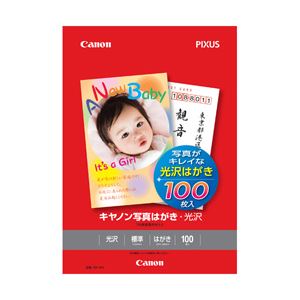(業務用セット) キヤノン(Canon) 光沢用紙 KH-401 【×3セット】 商品画像