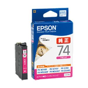 （業務用セット） エプソン（EPSON）対応 インクカートリッジ マゼンタ ICM74 純正品 1個 【×3セット】 - 拡大画像