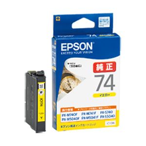 （業務用セット） エプソン（EPSON）対応 インクカートリッジ イエロー ICY74 純正品 1個 【×3セット】 - 拡大画像