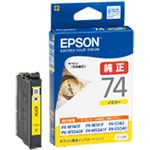 （業務用セット） エプソン（EPSON）対応 インクカートリッジ イエロー ICY74 純正品 1個 【×3セット】