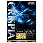 （業務用セット） エプソン（EPSON） 写真用紙クリスピア 高光沢 2L判 1箱（20枚） 【×3セット】