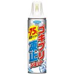 （業務用セット） フマキラー ゴキブリ凍止ジェット 1本 250ml 【×3セット】