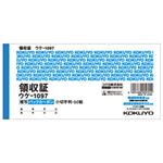 （業務用セット） コクヨ 領収証（小切手判・2枚複写） 2色刷り 1パック（5冊） 【×3セット】