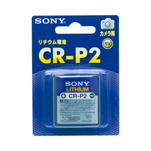 (業務用セット) ソニー カメラ用リチウムパック電池 6V CR-P2-BB 【×3セット】 商品画像