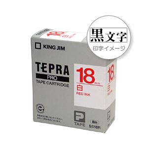 （業務用セット） 「テプラ」PROシリーズテープ スタンダード 白に赤文字 18mm  【×5セット】 - 拡大画像