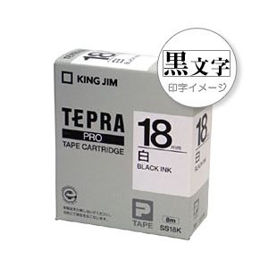 （業務用セット） 「テプラ」PROシリーズテープ スタンダード 白に黒文字 18mm  【×5セット】 - 拡大画像