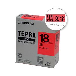 （業務用セット） 「テプラ」PROシリーズテープ スタンダード パステル 赤に黒文字 18mm  【×5セット】 - 拡大画像