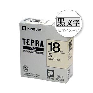 （業務用セット） 「テプラ」PROシリーズテープ スタンダード パステル 灰に黒文字 18mm  【×5セット】 - 拡大画像