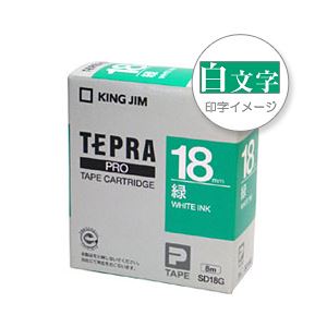 （業務用セット） 「テプラ」PROシリーズテープ スタンダード ビビッド 緑に白文字 18mm  【×5セット】 - 拡大画像