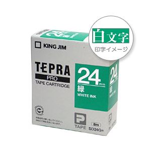 （業務用セット） 「テプラ」PROシリーズテープ スタンダード ビビッド 緑に白文字 24mm  【×5セット】 - 拡大画像