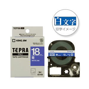 （業務用セット） 「テプラ」PROシリーズテープ スタンダード ビビッド 青に白文字 18mm  【×5セット】 - 拡大画像