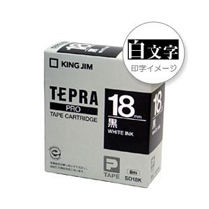 （業務用セット） 「テプラ」PROシリーズテープ スタンダード ビビッド 黒に白文字 18mm  【×5セット】 - 拡大画像