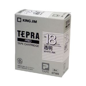 （業務用セット） 「テプラ」PROシリーズテープ スタンダード 透明に白文字 18mm  【×5セット】 - 拡大画像