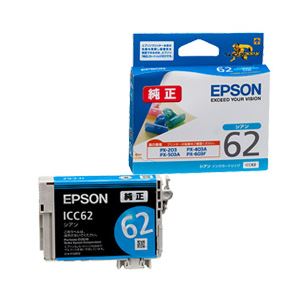 （業務用セット） エプソン（EPSON） インクカートリッジ シアン 型番：ICC62 単位：1個 【×3セット】 - 拡大画像