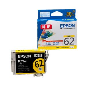 （業務用セット） エプソン（EPSON） インクカートリッジ イエロー 型番：ICY62 単位：1個 【×3セット】 - 拡大画像