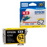 （業務用セット） エプソン（EPSON） インクカートリッジ イエロー 型番：ICY62 単位：1個 【×3セット】