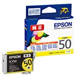 （業務用セット） エプソン（EPSON） インクカートリッジ イエロー 型番：ICY50 単位：1個 【×3セット】