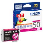 （業務用セット） エプソン（EPSON） インクカートリッジ マゼンタ 型番：ICM50 単位：1個 【×3セット】