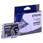 （業務用セット） エプソン（EPSON） インクカートリッジ マットブラック 型番：ICMB33 単位：1個 【×3セット】