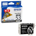 （業務用セット） エプソン（EPSON） インクカートリッジ マットブラック 型番：ICMB53 単位：1個 【×3セット】