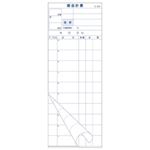 （業務用セット） 会計表 番号なし 10冊（複写タイプ） 【×3セット】