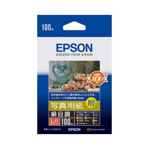 （業務用セット） エプソン（EPSON） 写真用紙〈絹目調〉 L判 1箱（100枚） 【×3セット】 - 拡大画像