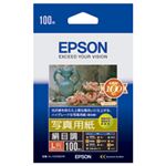 （業務用セット） エプソン（EPSON） 写真用紙〈絹目調〉 L判 1箱（100枚） 【×3セット】