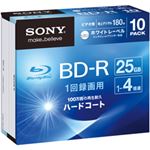 （業務用セット） ソニー 録画用BD-R ホワイトレーベル 個別ケース 【×3セット】