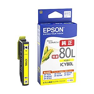 （業務用セット） エプソン（EPSON）対応 インクカートリッジ イエロー 増量 ICY80L 純正品 1個 【×3セット】 - 拡大画像