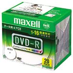 （業務用セット） 日立マクセル データ用DVD-R 4.7GB ホワイトレーベル 個別ケース 20枚入 【×3セット】