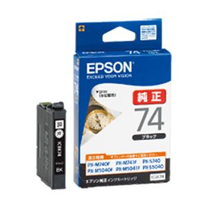 （業務用セット） エプソン（EPSON）対応 インクカートリッジ ブラック ICBK74 純正品 1個 【×3セット】 - 拡大画像