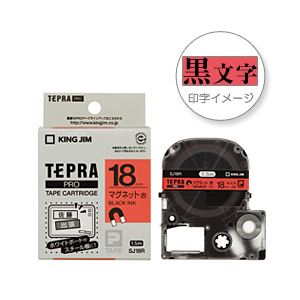 （業務用セット） 「テプラ」PROシリーズ マグネットテープ 赤に黒文字 18mm 【×3セット】 - 拡大画像