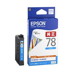 （業務用セット） エプソン（EPSON）対応 インクカートリッジ シアン ICC78 純正品 1個 【×3セット】 - 拡大画像
