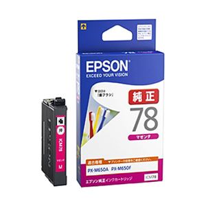 （業務用セット） エプソン（EPSON）対応 インクカートリッジ マゼンタ ICM78 純正品 1個 【×3セット】 - 拡大画像