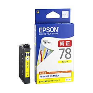（業務用セット） エプソン（EPSON）対応 インクカートリッジ イエロー ICY78 純正品 1個 【×3セット】 - 拡大画像