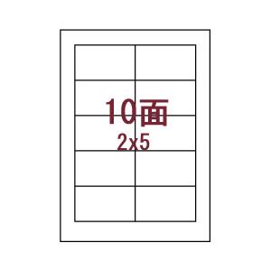 (業務用セット) レーザーラベル(A4)10面 1パック(100枚) 【×3セット】 商品画像