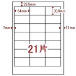 （業務用セット） マルチラベル（A4） 東芝・21面（1片：縦33.9×横64.0mm） 1パック（100枚） 【×3セット】