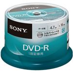 （業務用セット） ソニー スピンドルケース入 DVD-R 50枚 型番：50DMR47KLDP 【×3セット】