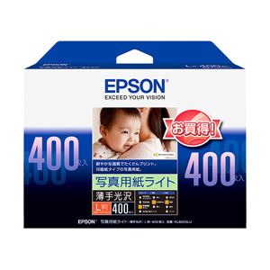 （業務用セット） エプソン（EPSON） 写真用紙ライト〈薄手光沢〉 L判 1冊（400枚） 【×3セット】 - 拡大画像