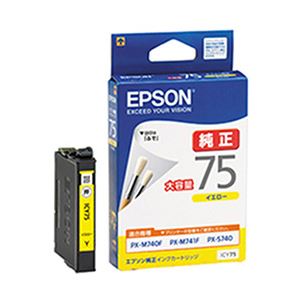 （業務用セット） エプソン（EPSON） インクカートリッジ イエロー 型番：ICY75 単位：1個 【×3セット】