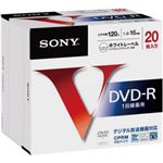 （業務用セット） ソニー 録画用DVD-R 120分 ホワイトレーベル 個別ケース 20枚入 型番：20DMR12MLPS 【×3セット】